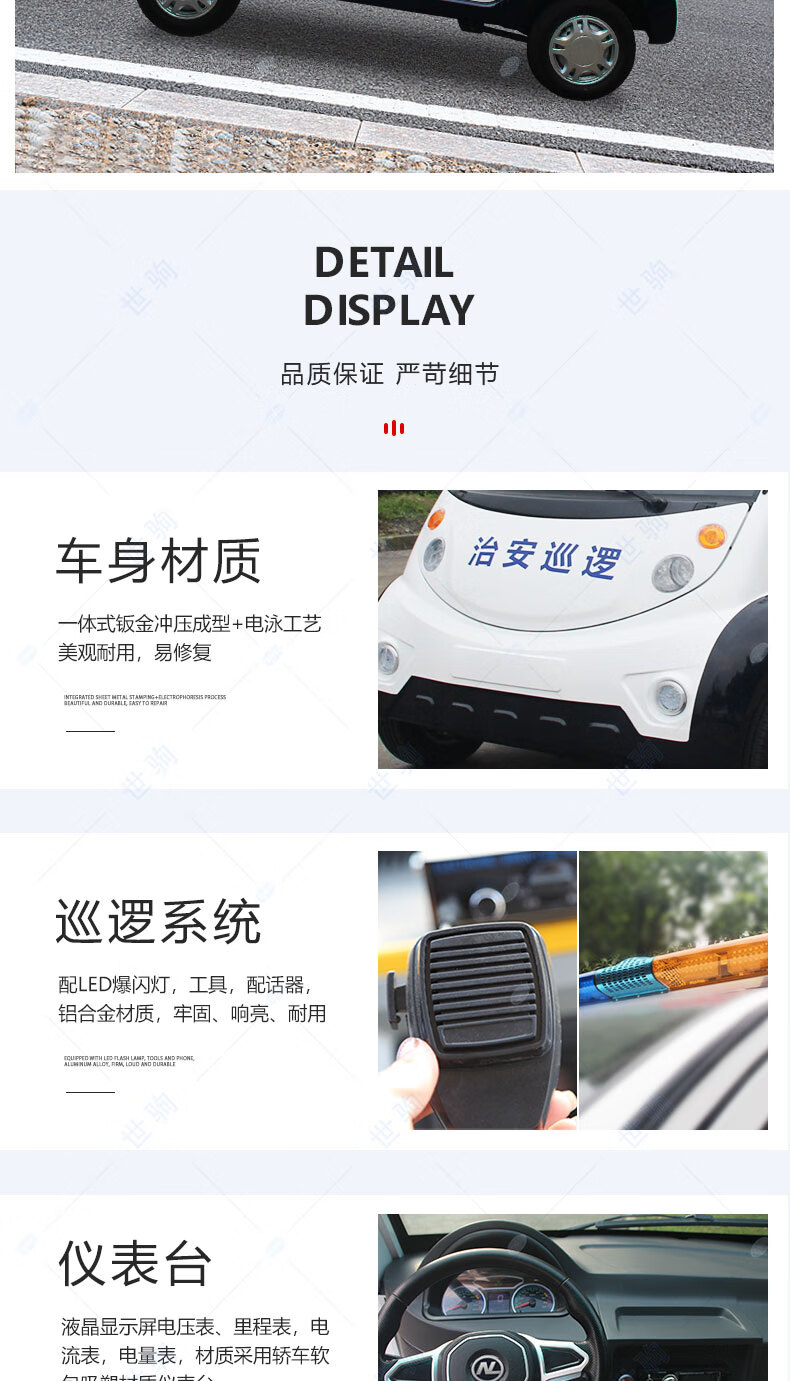 6，世駒 治安電動巡邏車 X1-5景區公園巡查車四輪 顔色可定制