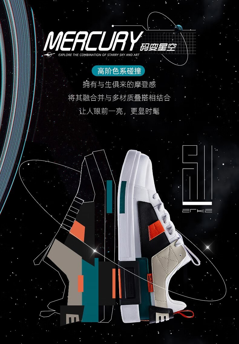 鸿星尔克官方旗舰运动鞋男上新轻质滑板鞋时尚拼接撞色码变星空系列耐磨低帮板鞋休闲鞋男 正白/荧光赛车橙 42
