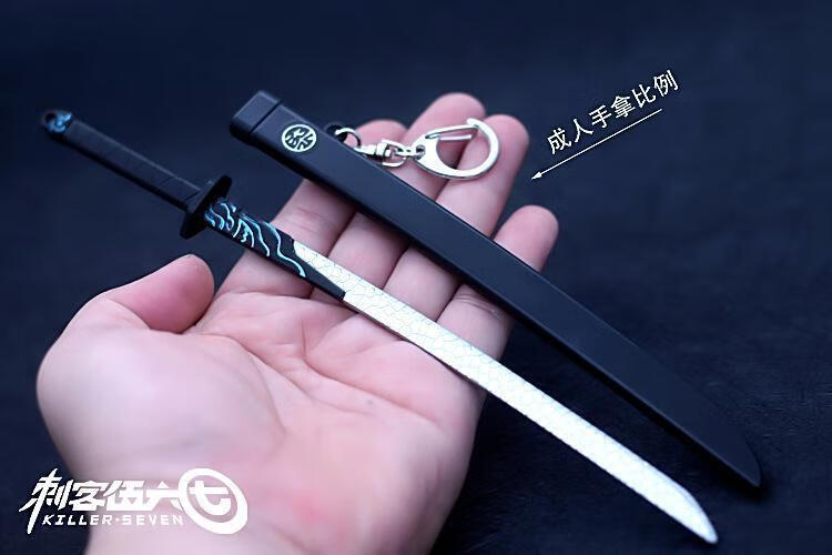 刺客伍六七飞镖 品牌: 染弋灵 商品名称:刺客伍六七567的大号魔刀千刃