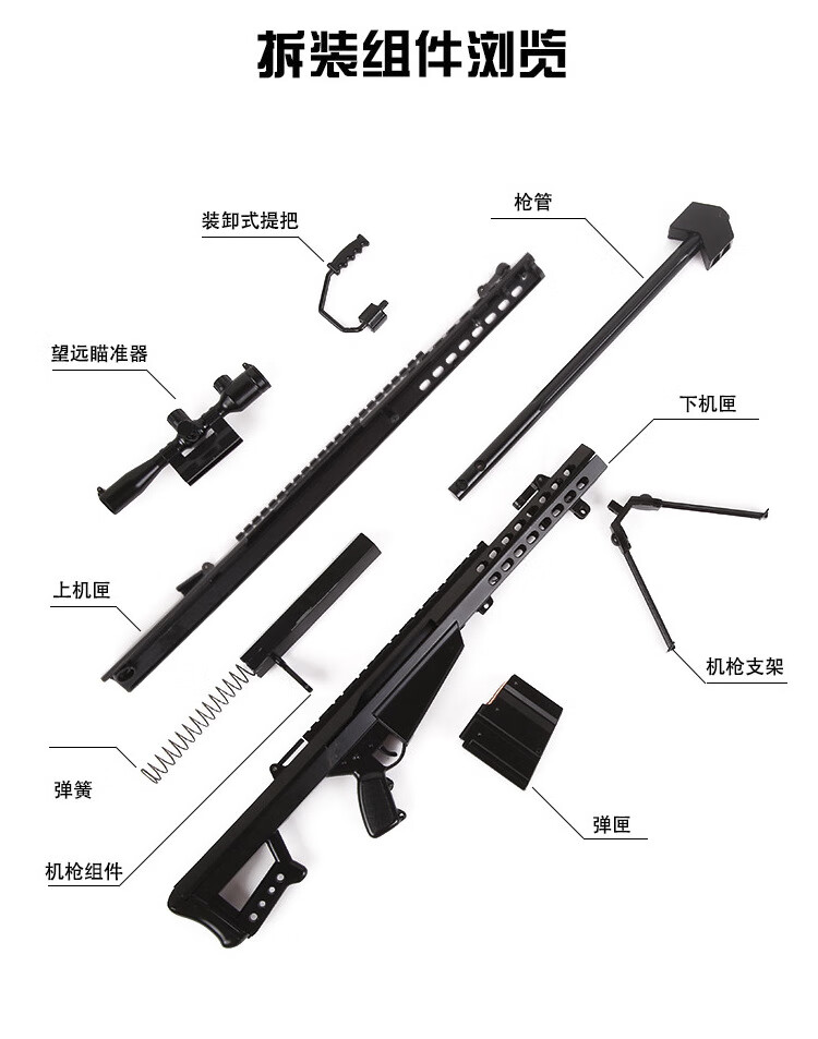 05全金属巴雷特狙人击枪抢模型玩具绝地求生大号合金摆件不可发射 awm