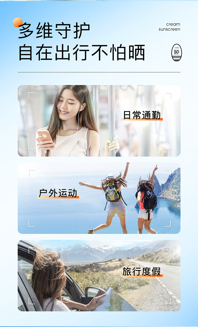 高姿（COGI）高姿防晒喷雾乳霜美白养肤学生军训户外面部全身通用清爽不油 美白防晒喷雾80ml