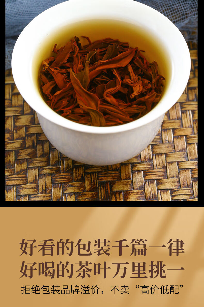 21，Derenruyu新茶紅茶茶葉正山小種濃香多槼格100g500g 金駿眉裝 100g