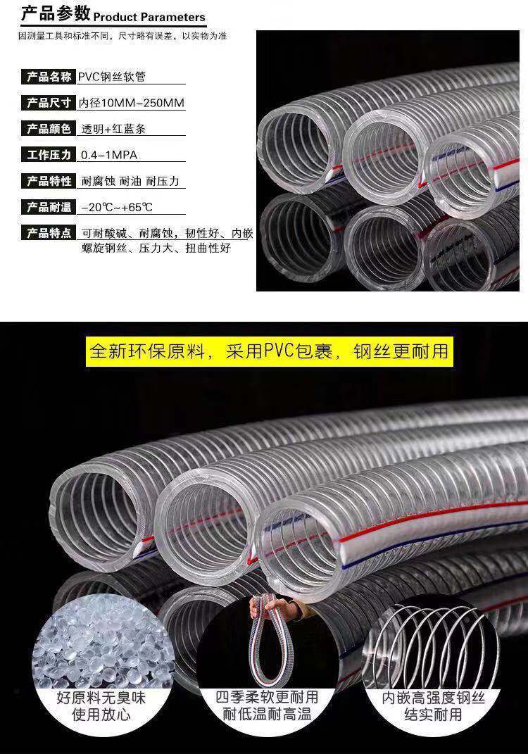 水管软管pvc钢丝软管水管透明螺旋增强软管加厚大口径