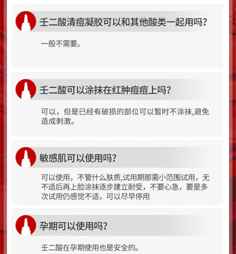 翼颜壬二酸凝胶15%软膏祛痘精华凝露水杨酸唑去淡化黑头粉刺痘印乳膏 壬二酸修护凝胶2盒