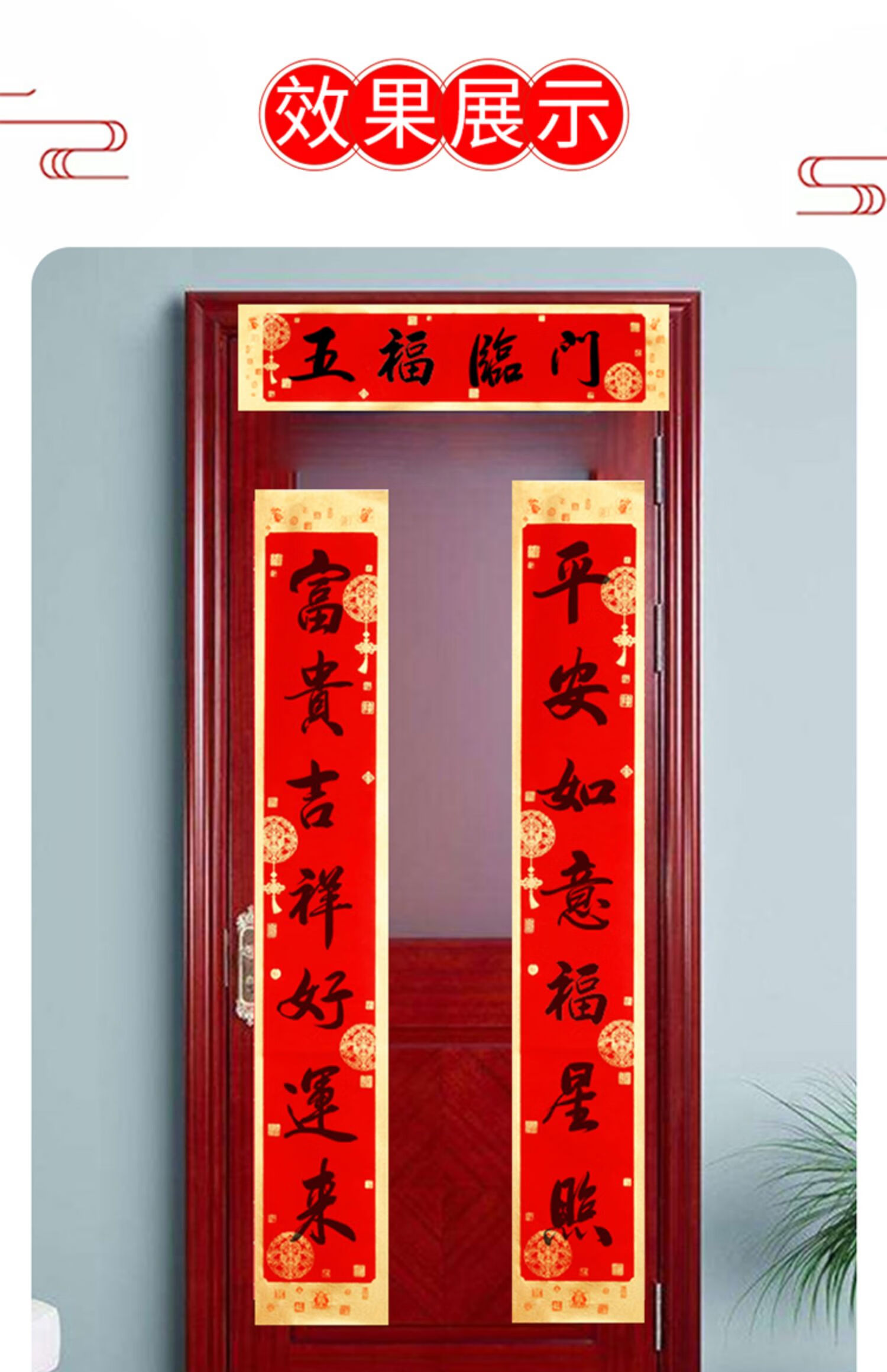 春联纸高档春节对联家用广告定制 23*138cm福字款3副 七言-加厚空白款