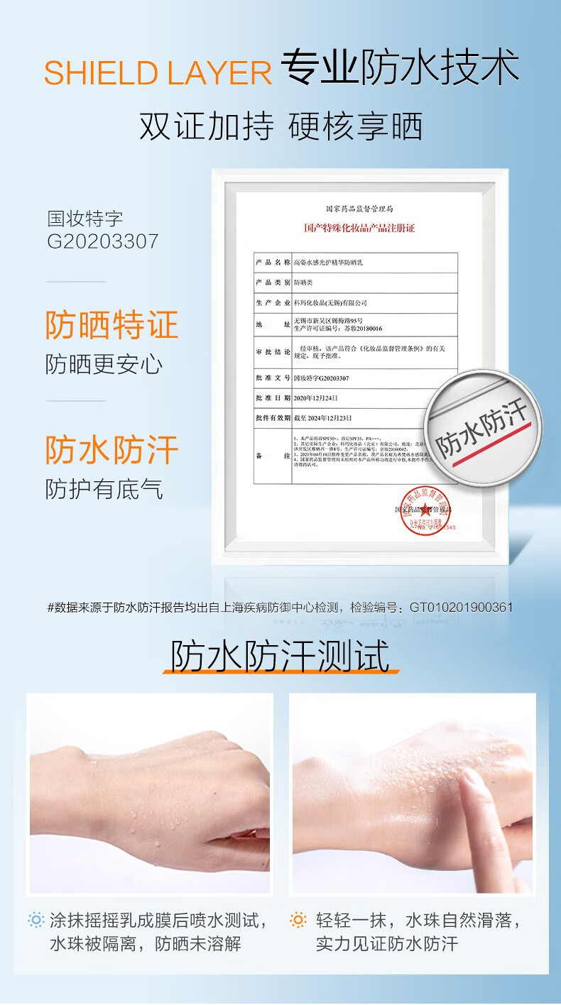 高姿（COGI）高姿摇摇乳水感光护精华防晒乳学生军训防水防汗面部防晒霜 15ml