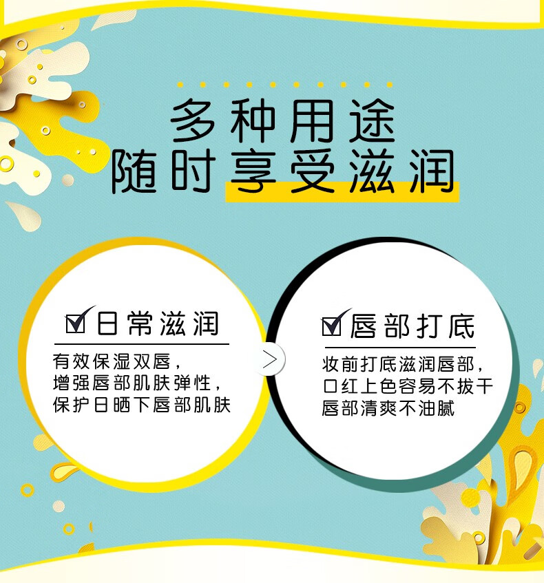 曼秀雷敦什果冰润唇膏滋润嘴唇部保湿男女士学生护唇膏补水防干裂无色口油 柠檬