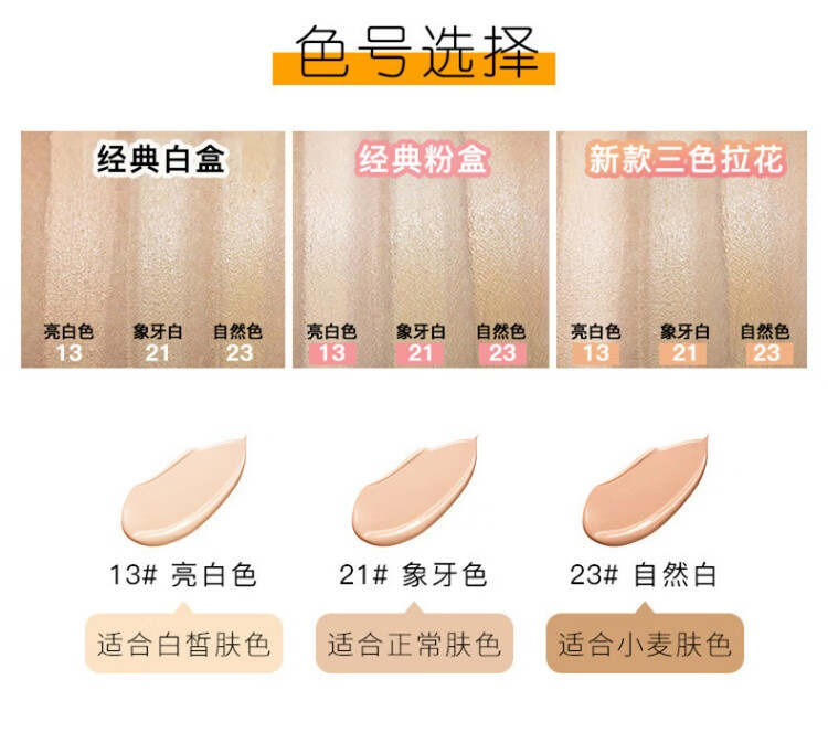 爱敬气垫韩国遮瑕粉底气垫bb霜三色拉花星空款水润隔离 14g*2 【星空黑】 1盒 23#自然色