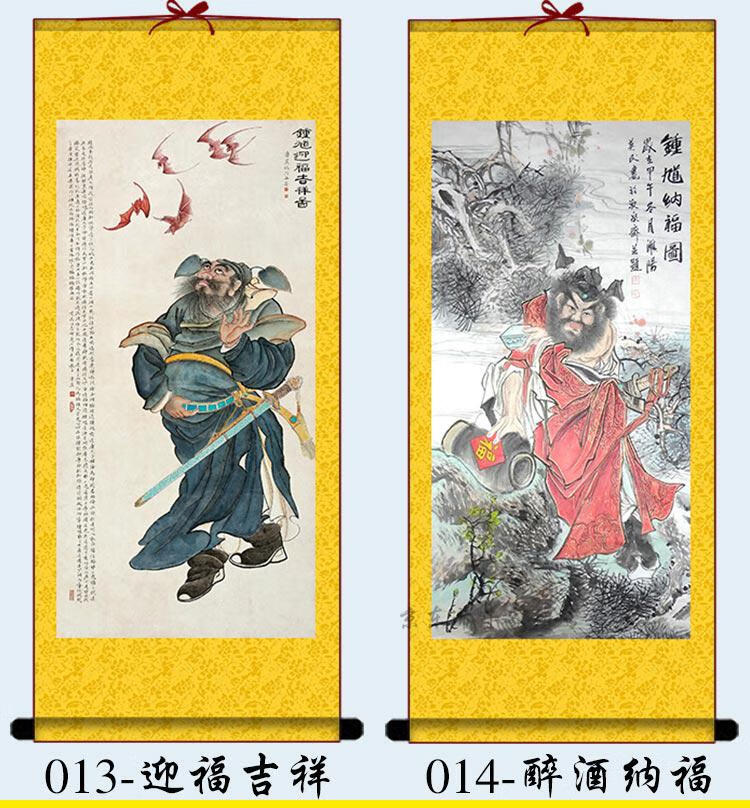 钟馗画像钟馗画像挂画五鬼运财玄关中式客厅的人物装饰画008引福归堂