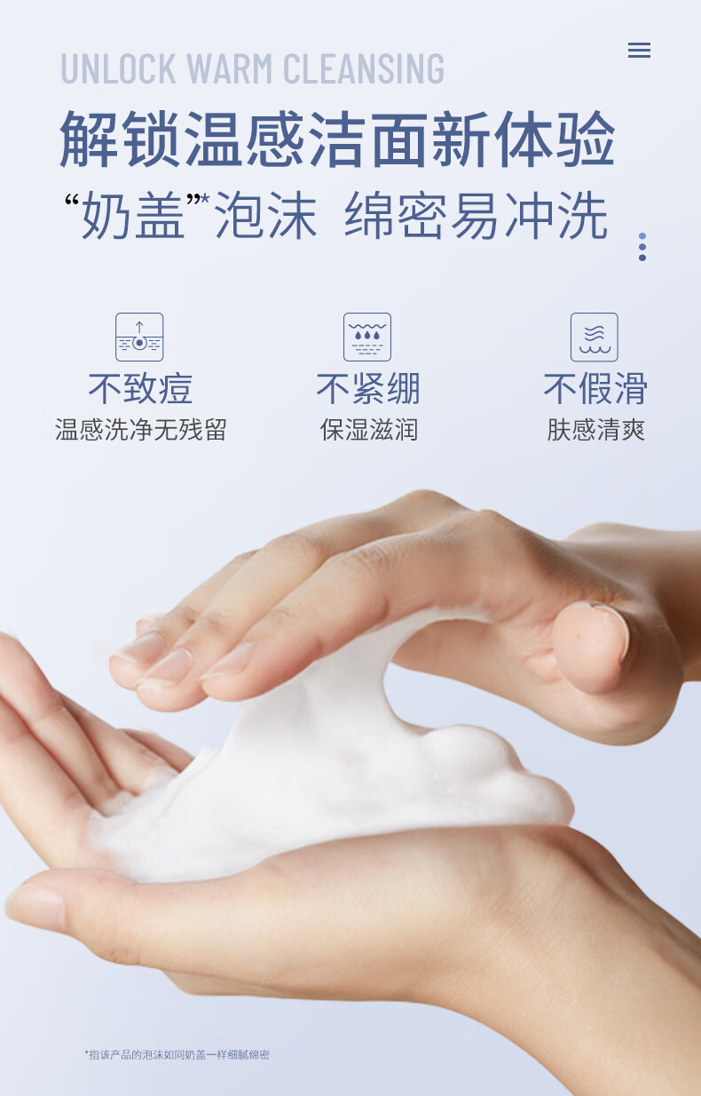 肌肤未来（SKYNFUTURE）氨基酸温感洁面啫喱深层清洁毛孔护肤温和洁面乳泡沫洗面奶礼物 洁面啫喱240g