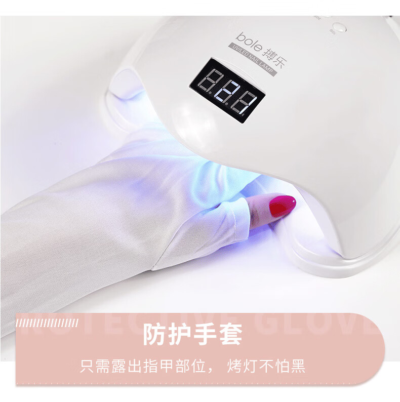 BOLE搏乐美甲手套防照黑紫外线美甲防止光疗机烤黑阻隔漏手指手套 短款美甲手套