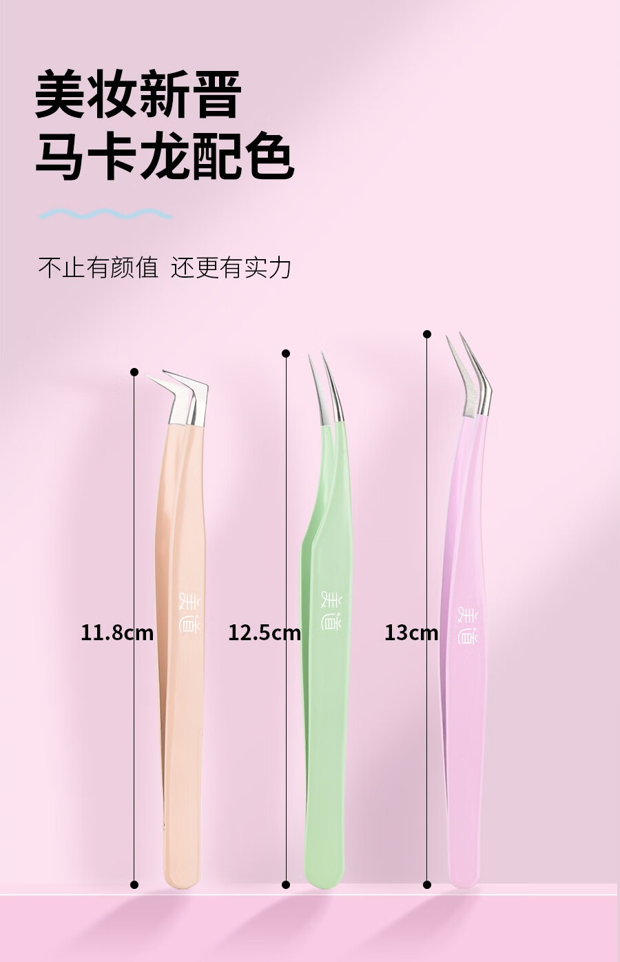 美道 高精密嫁接假睫毛镊子美睫师专用新手开花全套装专业工具金羽夹 马卡龙虞美人夹