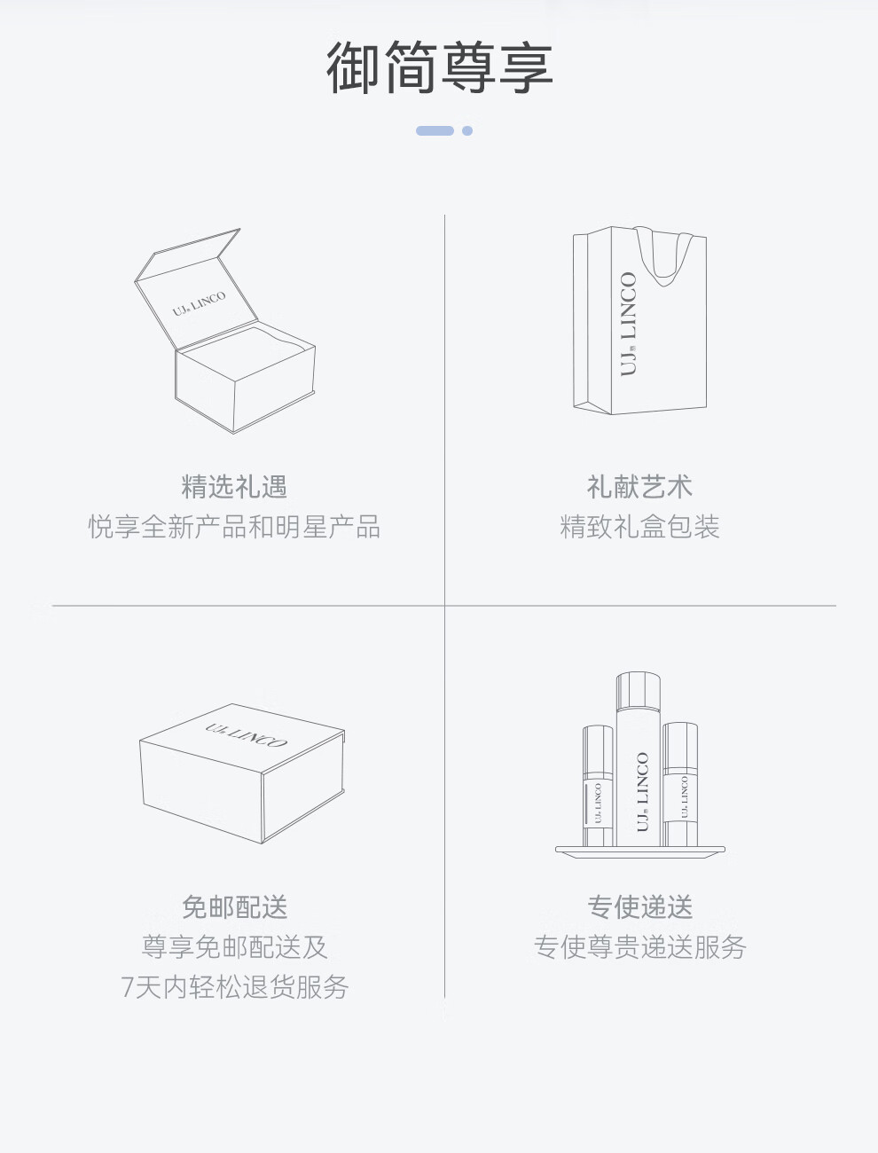 御简（UJ.LINCO）提拉眼霜滋润紧致淡化细纹黑眼圈抗皱提亮眼周部收缩毛孔补水保湿 15g