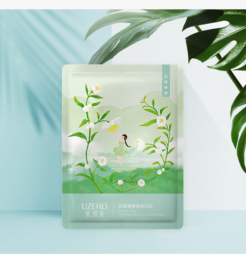 优资莱（UZERO） 优资莱龙井绿茶补水保湿面膜滋润细嫩肌肤提亮肤色细致毛孔 【囤货精选】龙井补水面膜20片