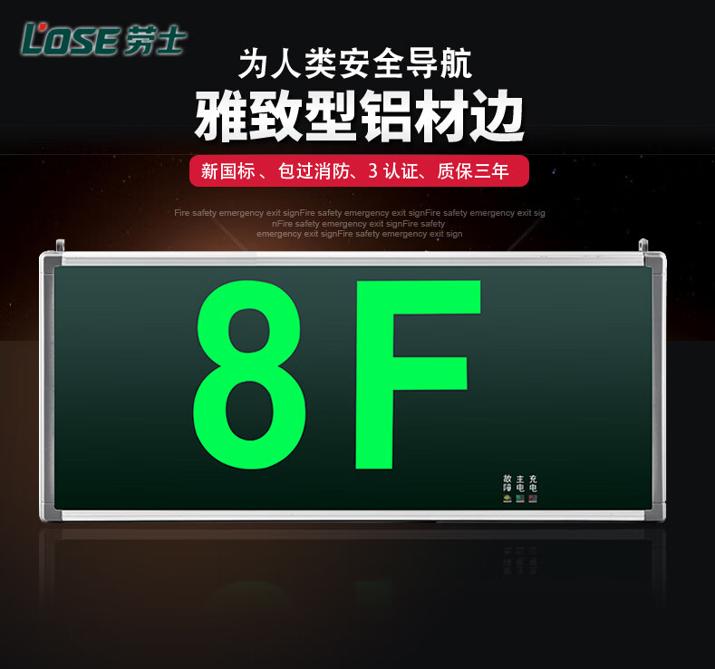 新国标消防应急标志灯楼层牌楼层数字号大厦楼层疏散指示灯12f