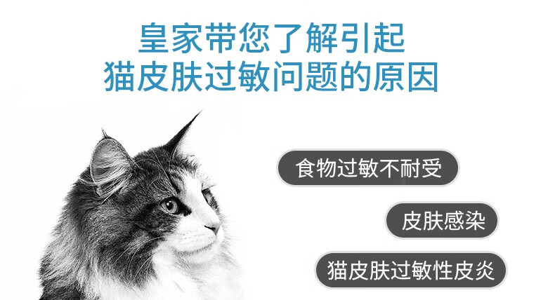 皇家猫粮成猫低过敏性全价处方粮dr25猫咪异位性皮炎肠道腹泻皮肤过敏