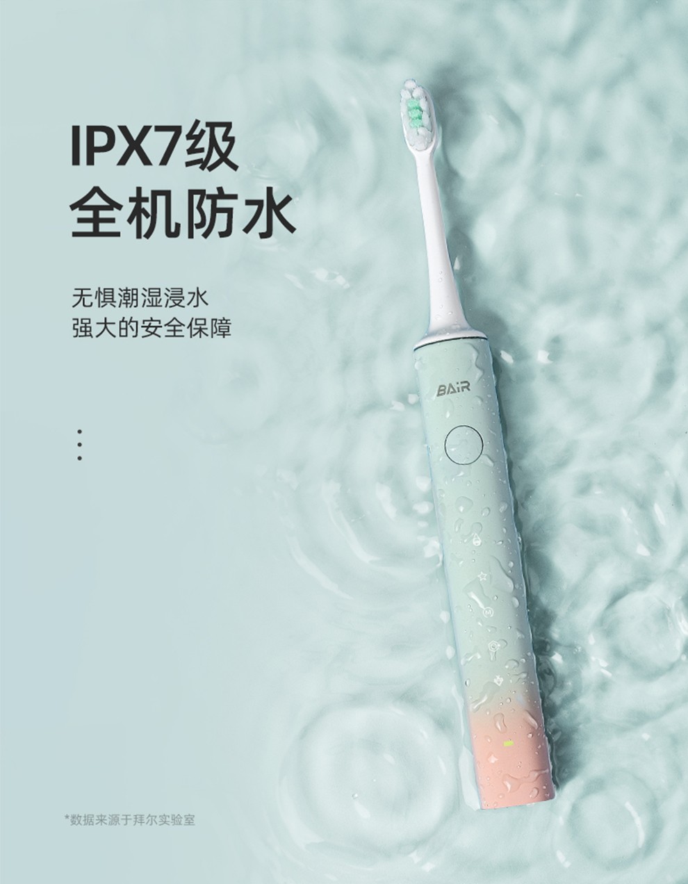 拜尔bair电动牙刷成人充电式智能便捷声波情侣牙刷学生党七夕情人节