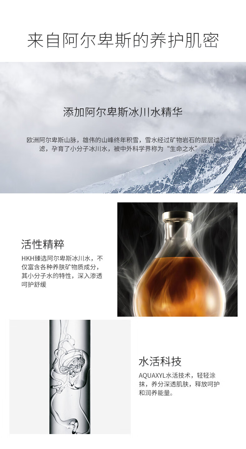 HKH 活肤水润修护面霜急救霜补水保湿滋润日霜舒缓滋养润肤霜女