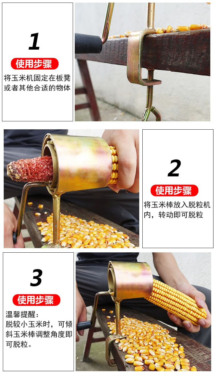 家用小型手摇玉米脱粒机手动剥玉米器脱粒机剥干玉米粒豪华款一只装送