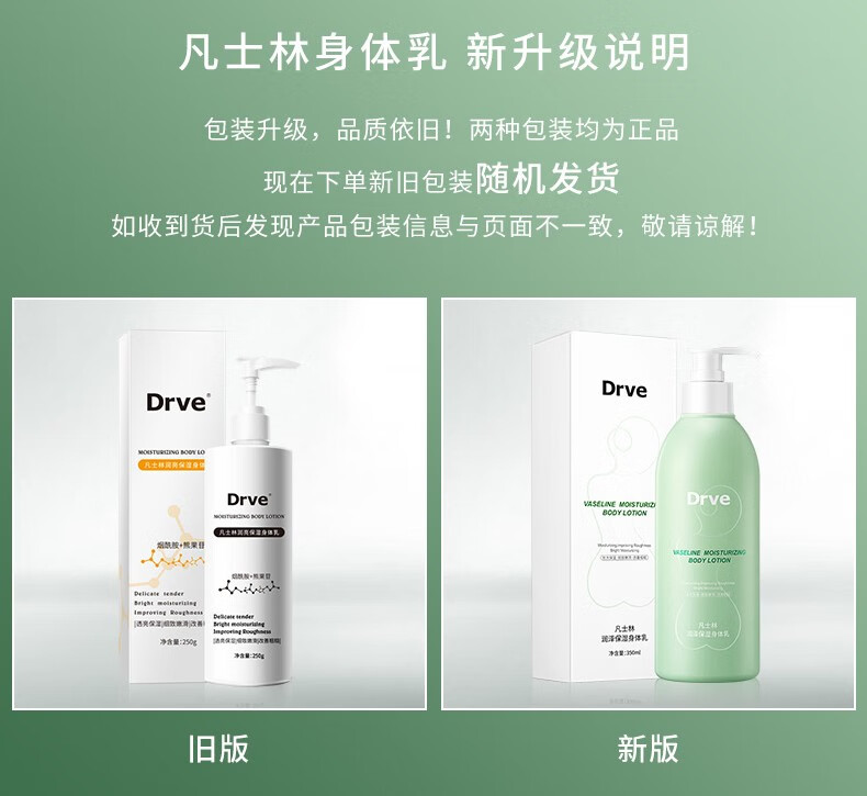 黛兰雪（DYLANSNOW） 身体乳凡士林 滋润烟酰胺润肤露补水保湿止痒果酸香体去鸡皮肤 350g/瓶（升级款）
