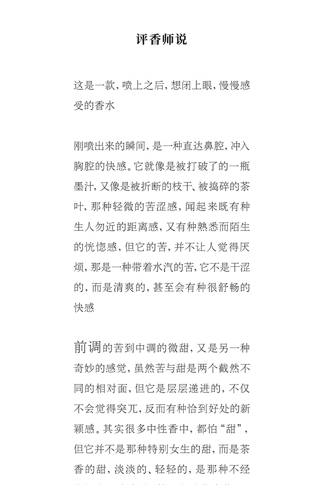 春风十里【圣诞礼物】苦尽男女士香水寺庙香淡香夏天学生小众送老婆男友 苦尽 25ml