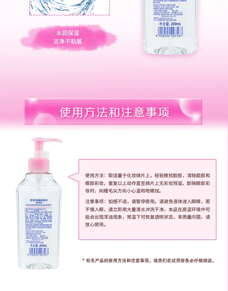 碧柔（Biore） 卸妆清洁套装脸部卸妆保湿温和清洁敏感肌清爽不刺激 卸妆乳150ml*3
