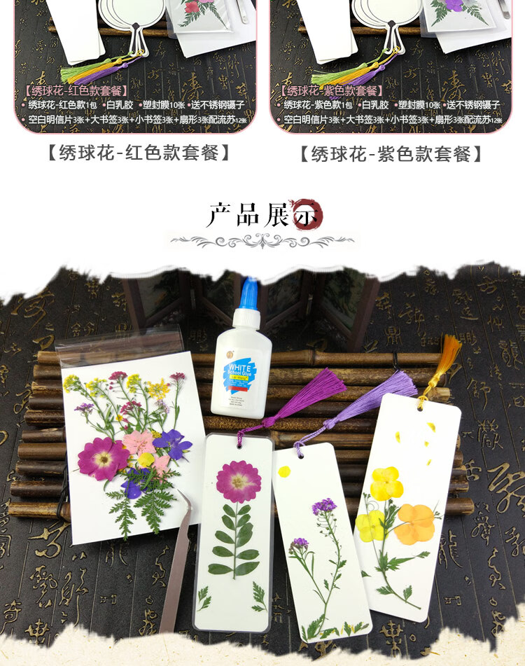 干花书签diy材料包自制植物花标本压花书签创意小清新