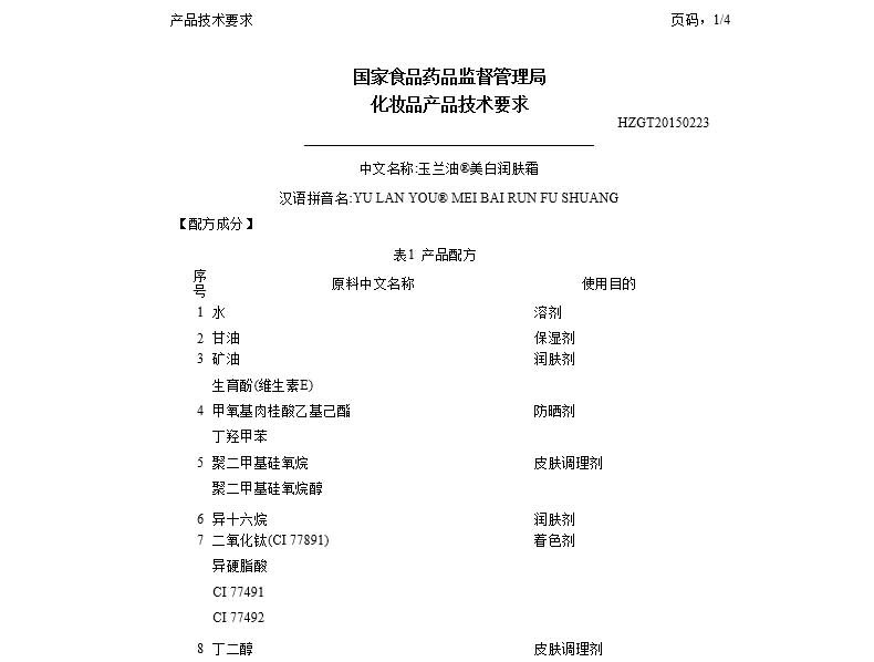 Olay 玉兰油美白润肤霜套装白里透红滋养面霜女擦脸油面油保湿滋润霜 美白润肤霜50g*1瓶 玉兰油