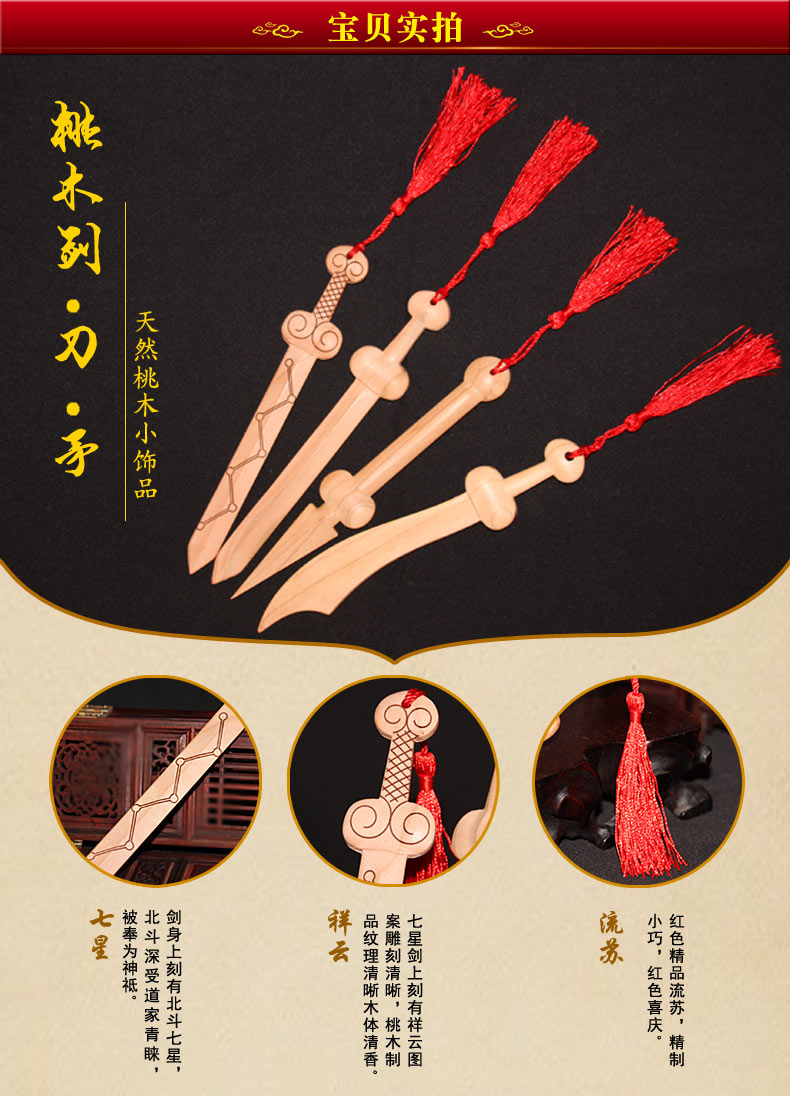 祥净阁桃木剑挂件原木小剑饰品木雕家居工艺品桃木斧头