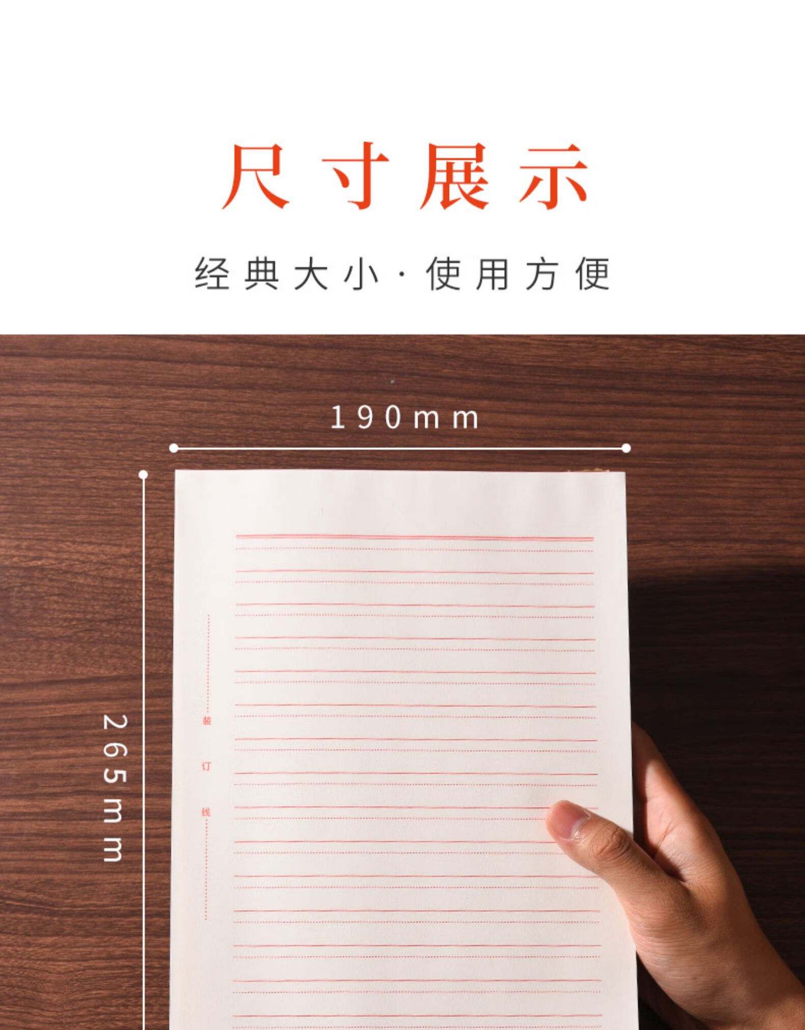信纸稿纸学生用信笺信签本大学生语文英语数学作业纸红线横格文稿笔记