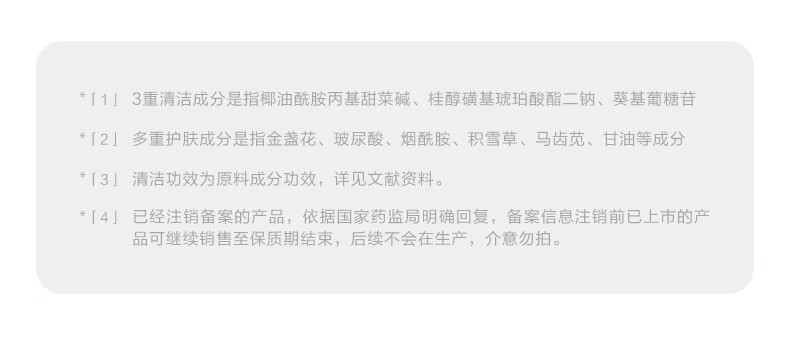 小迷糊氨基酸洗面奶洁面乳泡沫绵密男女士学生脸部清洁温和精简亲肤国货 【2支】净透泡沫洁面乳100g