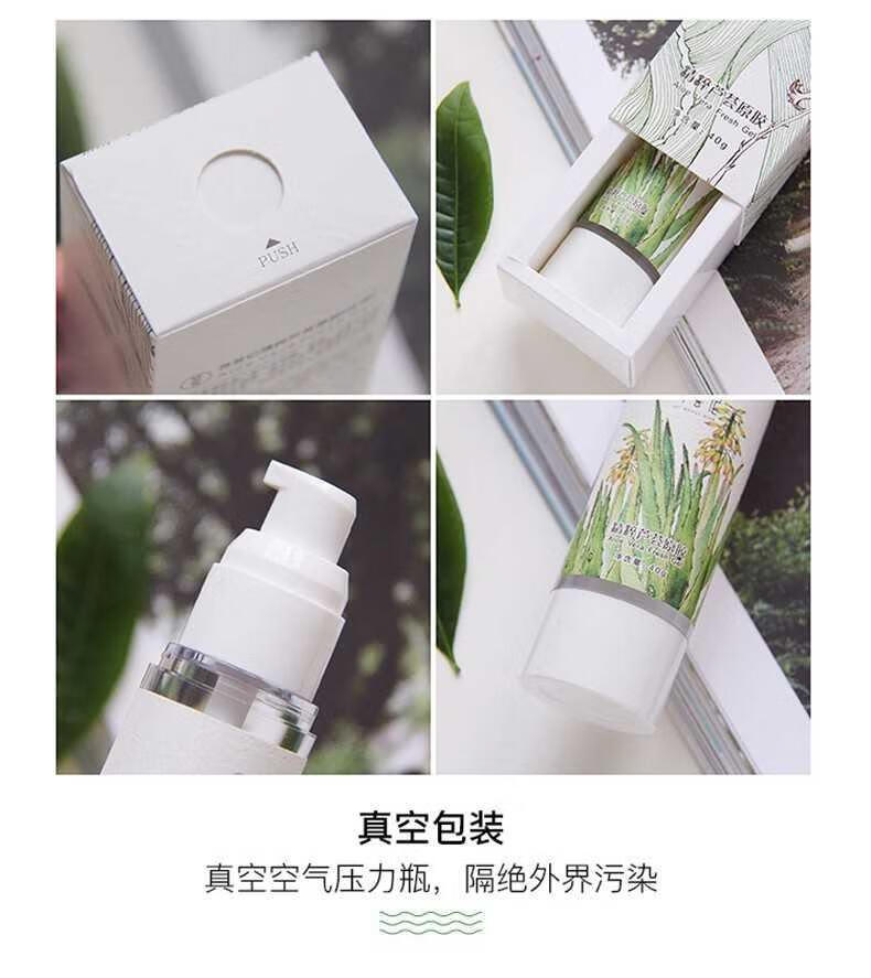寻荟记芦荟胶补水保湿晒后修护凝胶滋润痘肌护肤品男女学生 【大瓶】芦荟胶200g