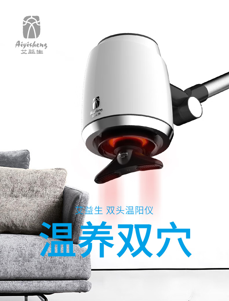 艾益生无烟电子艾熏仪官方艾益生无烟电子艾熏仪家用立式美容温养仪器