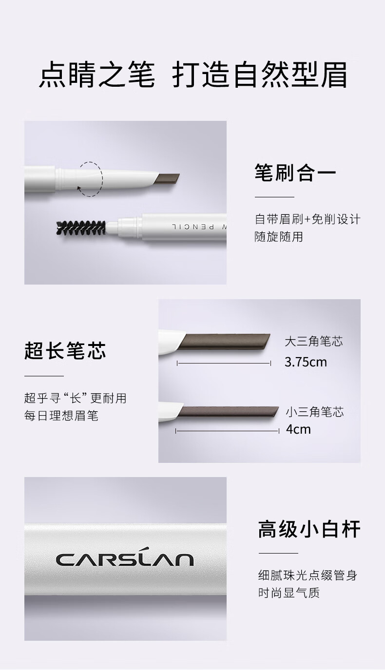 卡姿兰（Carslan）眉笔防水防汗不掉色极细野生眉毛根根分明自动三角男女士新手自然 【小三角】03# 茶棕色+替换芯