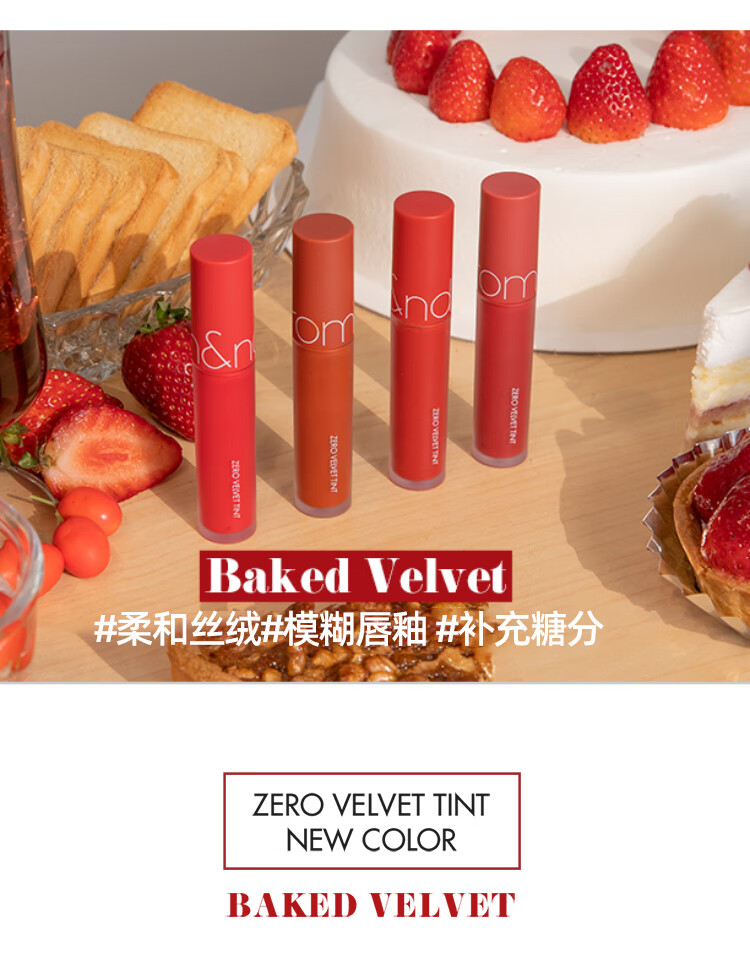 romand 唇釉哑光雾面唇蜜丝绒ZERO VELVE系列口红丝滑持久显色不拔干节日礼物 12# 安妮 雪莉