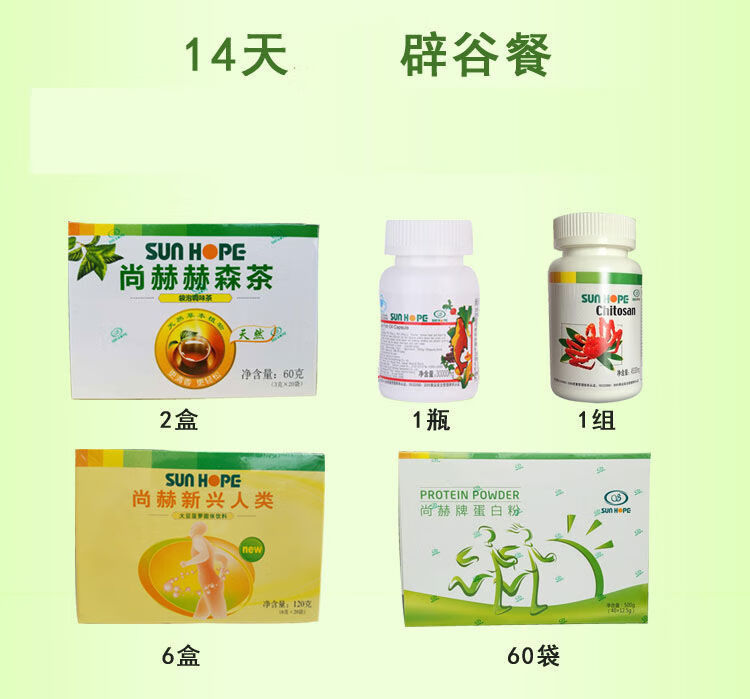 伟博尚赫辟谷餐套餐尚赫赫森茶几丁质酵素一盒20袋6g鱼油蛋白粉三天