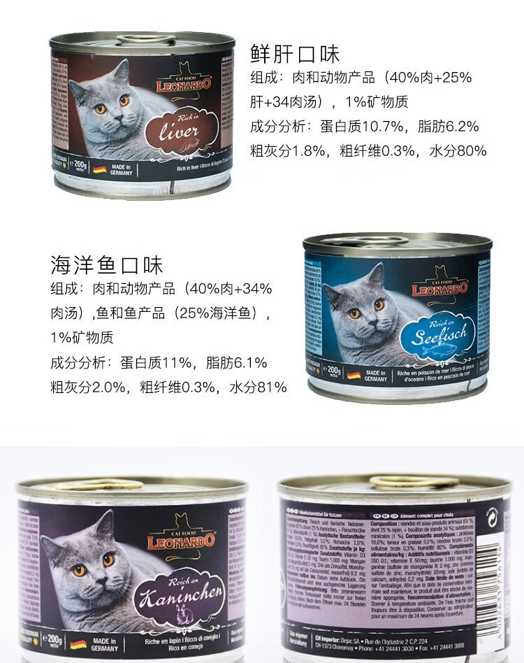 德国小李子猫罐头Leonardo德国进口猫主食罐头无谷鲜肉罐头幼猫湿粮成猫 10罐（5种口味混拼）