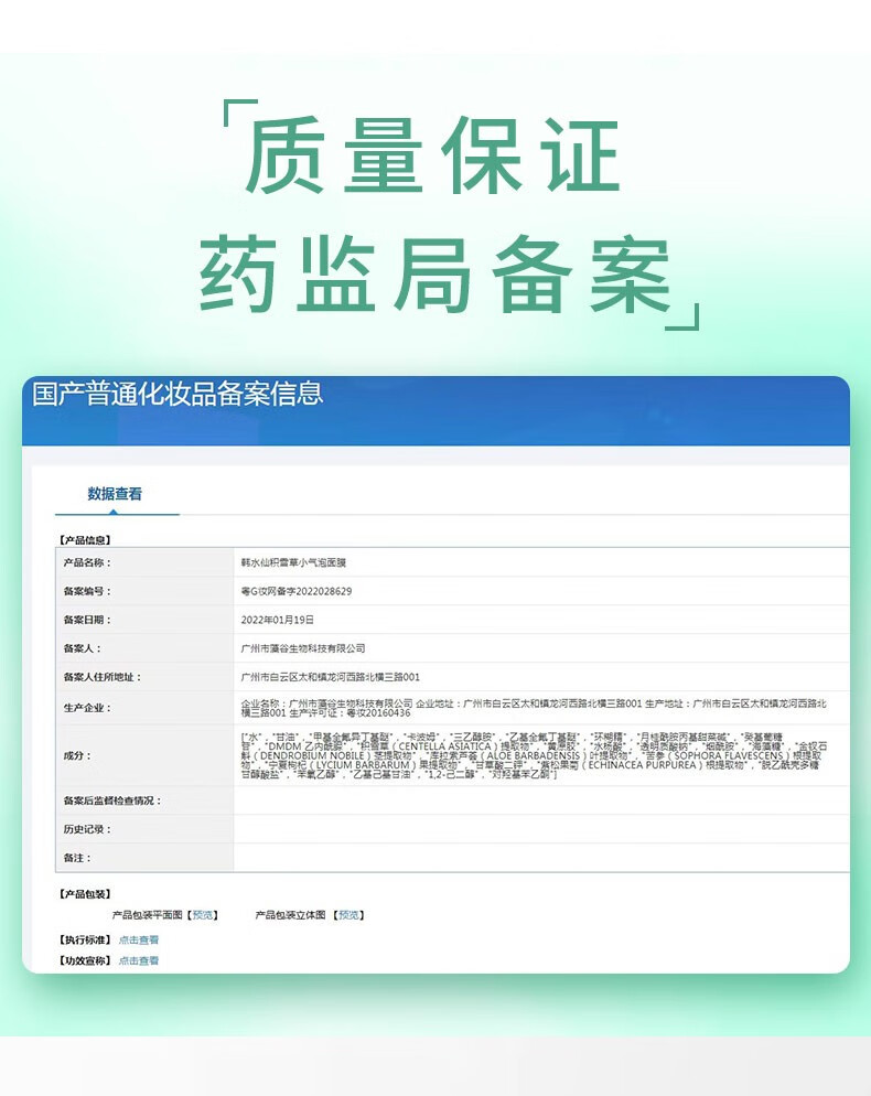 韩水仙积雪草小气泡面膜100ml自发泡收缩毛孔清洁去嘿头面膜涂抹式泥膜 积雪草小气泡面膜2瓶