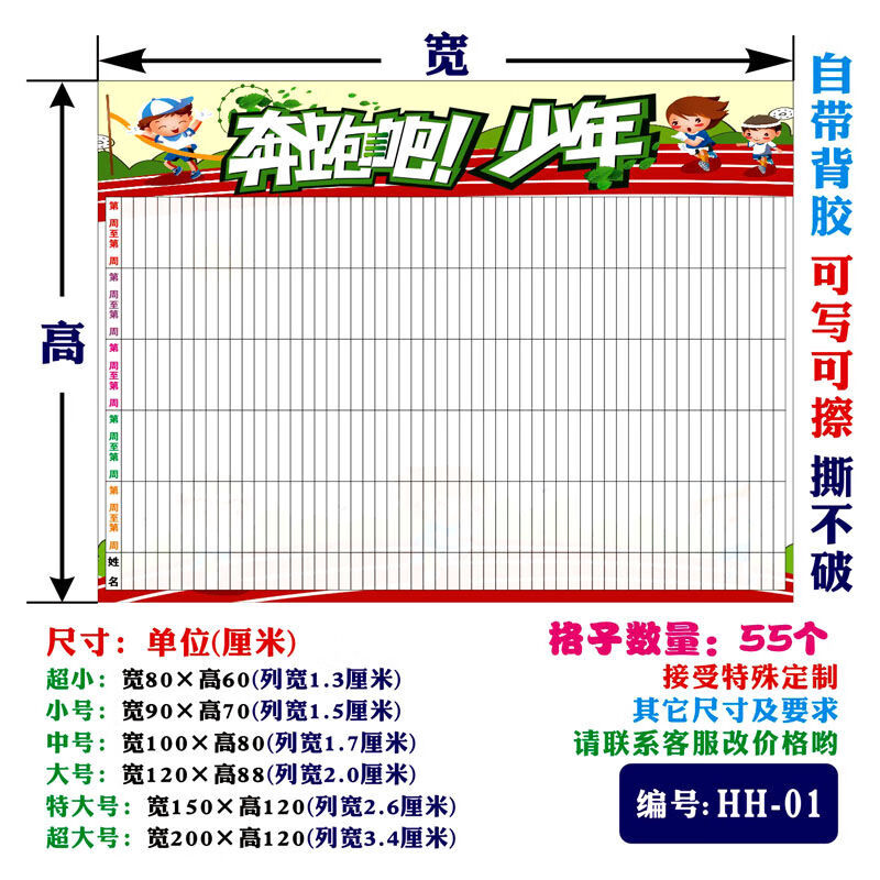 【当季精选】小组积分表班级小学生评比栏墙贴你追我赶红花奖励光荣榜