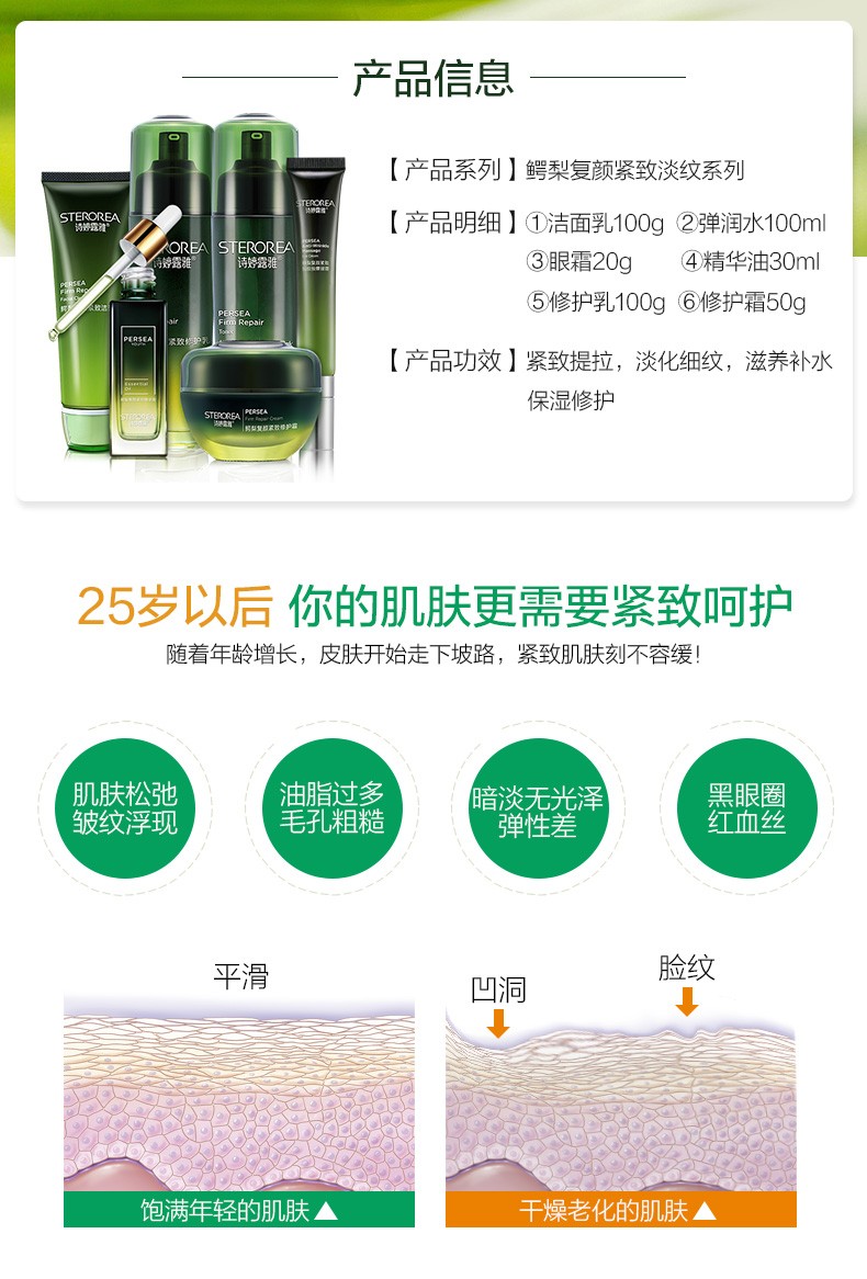 诗婷露雅 鳄梨紧致修护弹润护肤套装 补水保湿控油淡化细纹男女护肤品礼盒
