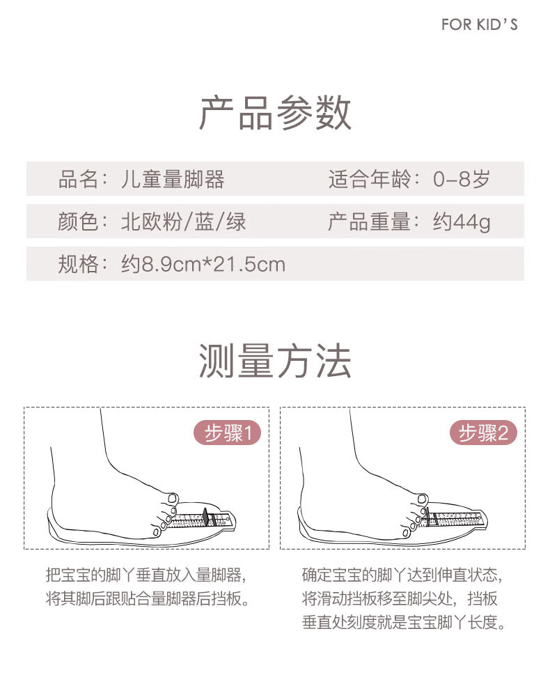 儿童量脚器宝宝测量仪小孩子婴儿家用内长量鞋尺码测量脚神器通用北欧