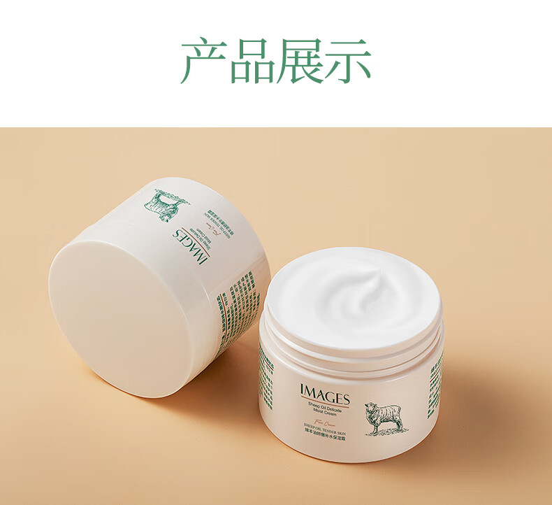 形象美（images） 【实发2瓶】绵羊油面霜滋润补水润肤霜保湿擦抹脸油护脸霜 绵羊油娇嫩补水保湿霜140g