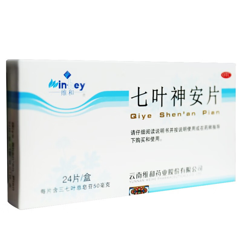 维和 七叶神安片 50mg*24片*1板 心气不足所致的心悸失眠