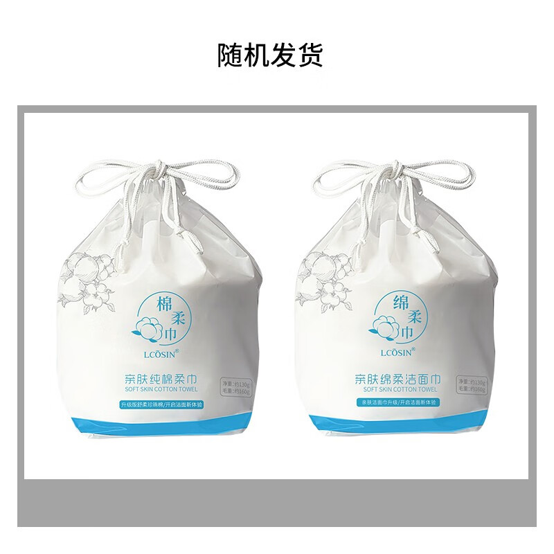 【囤货推荐】兰可欣 洗脸巾女一次性加厚抽取式亲肤棉柔洁面巾擦脸巾卷装干湿两用美容 洗脸巾六包装