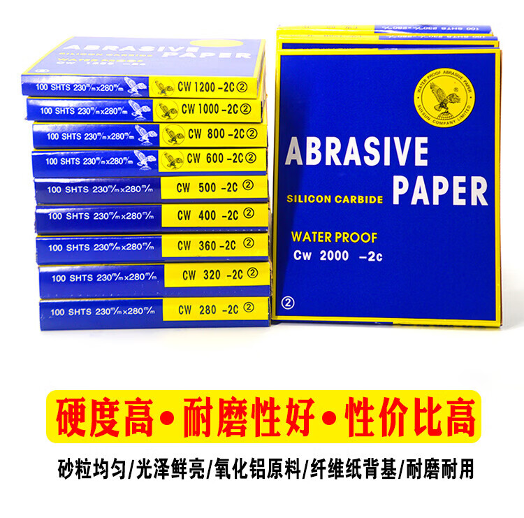 3，砂紙木工沙紙水磨拋光打磨超細沙紙片60號80P100 150 2000目 水砂紙60目1張