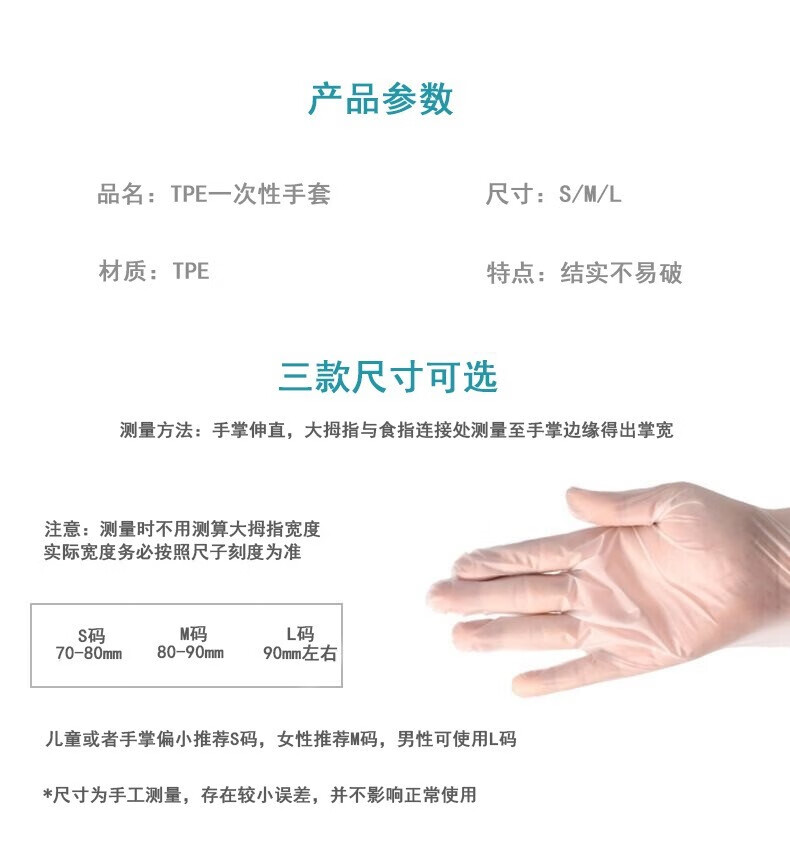 卡洛乐 一次性手套100只盒装 TPE材质 加厚 防漏弹性厨房手套 餐饮手套 一次性加厚TPE手套【100只】
