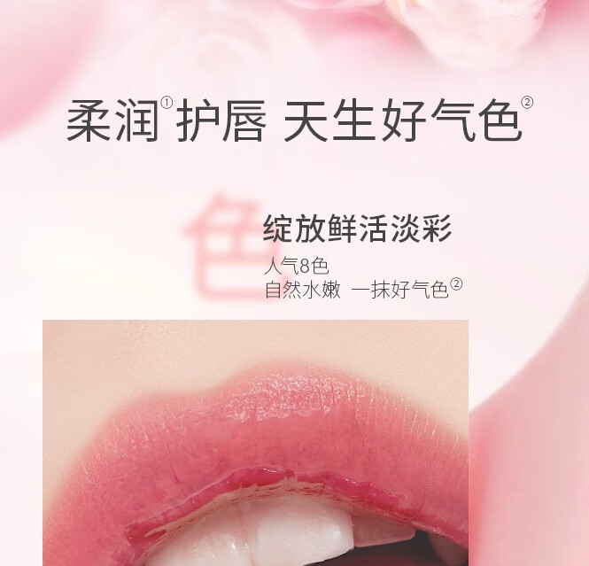 卡姿兰彩色变色润唇膏女两用保湿滋润补水打底学生款不易脱色修护防干裂 1#淡粉山樱
