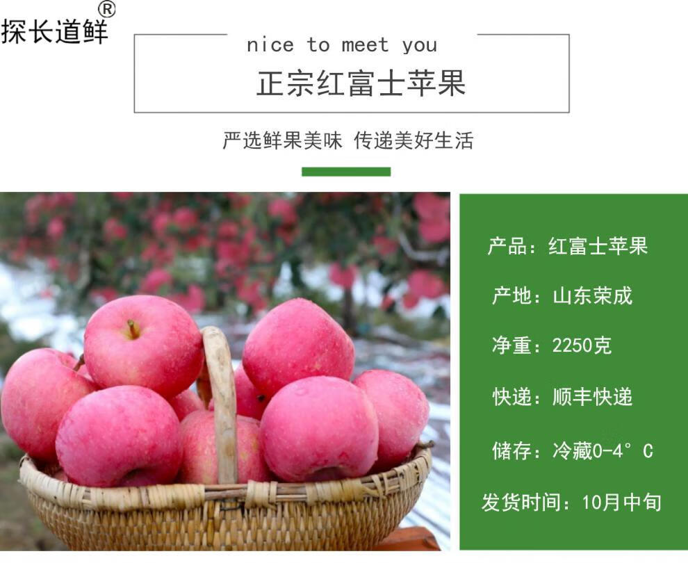 荣成苹果 2020新果上市红富士苹果 山东荣成特产果园直达当季水果新鲜