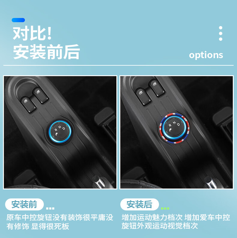 嘉予祺 五菱宏光mini 中控旋钮贴盖miev迷你内饰装饰彩色贴改装专用