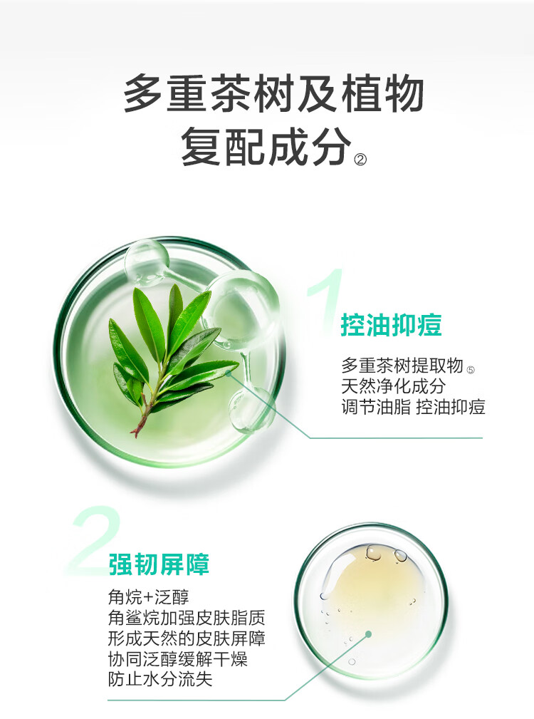 芭兰歌林（BRING GREEN）茶树面霜清爽控油保湿修护舒缓水凝霜秋冬滋润面部护肤品换季 茶树修护舒缓面霜100ml